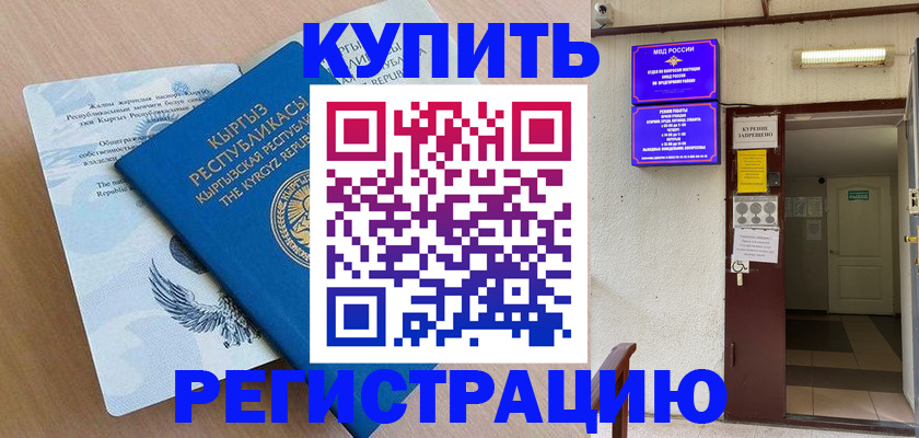 регистрация для дет. сада в Десногорске